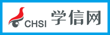 學(xué)信網(wǎng)